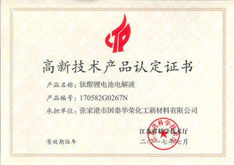 Lithium titanate battery electrolyte