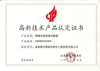 Lithium manganese battery low temperature electrolyte