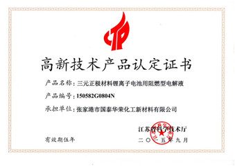Three yuan collection materials lithium-ion battery with flame-retardant electrolyte